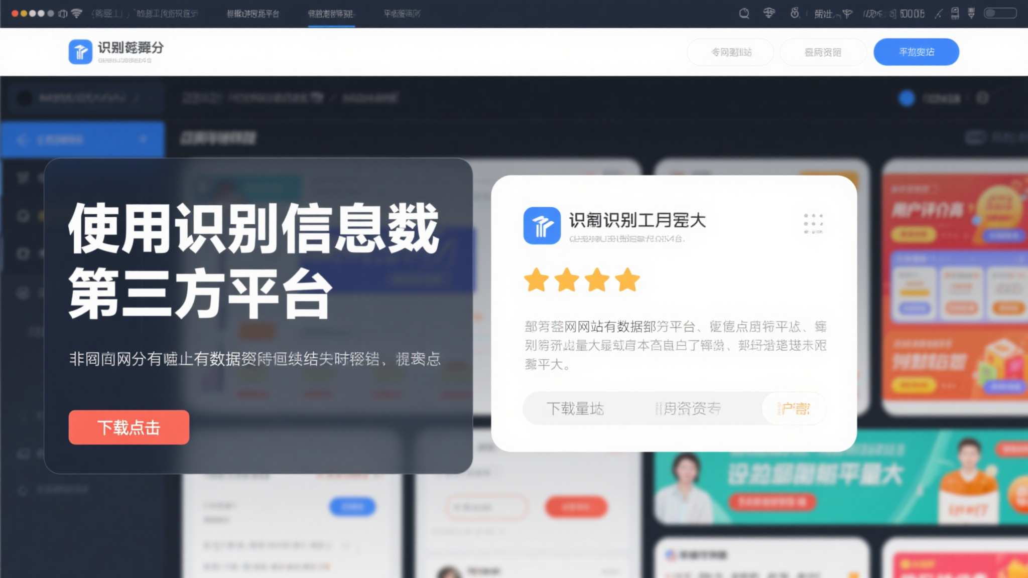 案例展示七